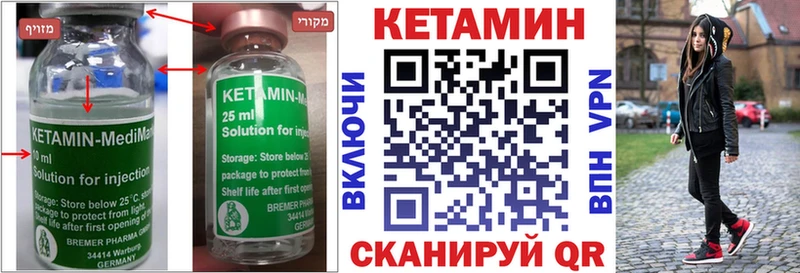 КЕТАМИН VHQ как найти закладки Азов
