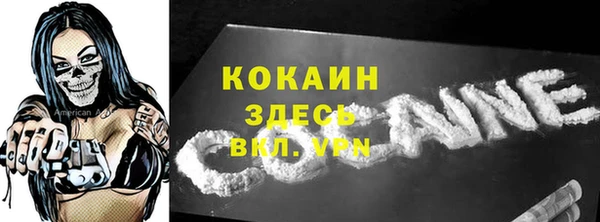 кокаин премиум Абинск
