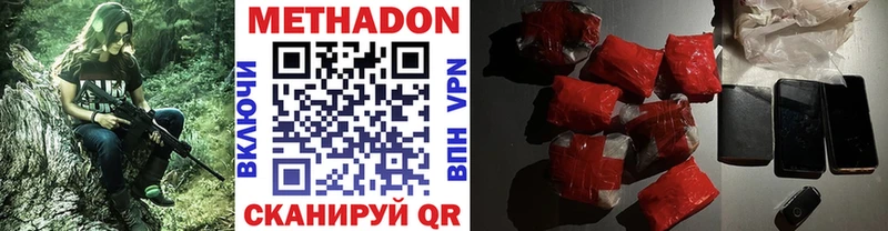 МЕТАДОН VHQ  Азов 