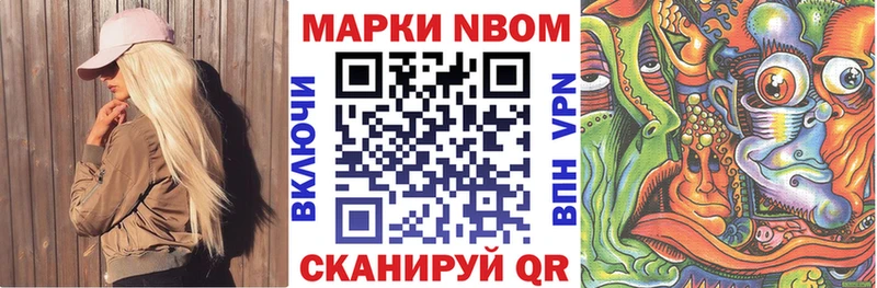 darknet состав Азов Марки NBOMe 1,5мг купить закладку